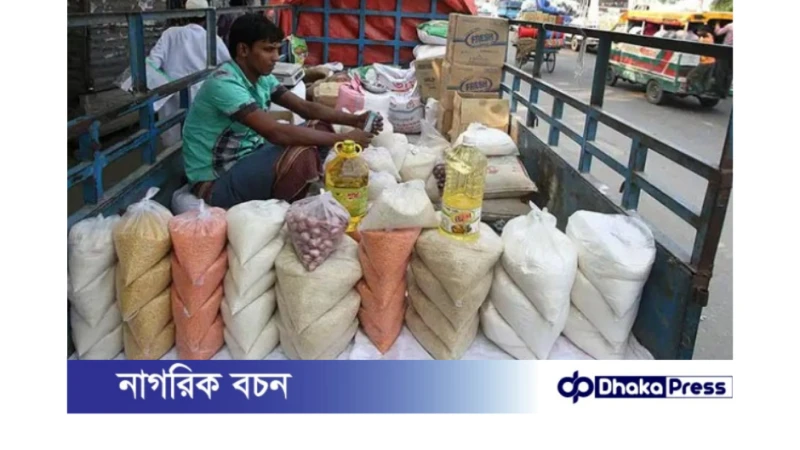 টিসিবি পণ্য: ফ্যামিলি কার্ডধারীদের জন্য রোববার থেকে বিক্রি শুরু!