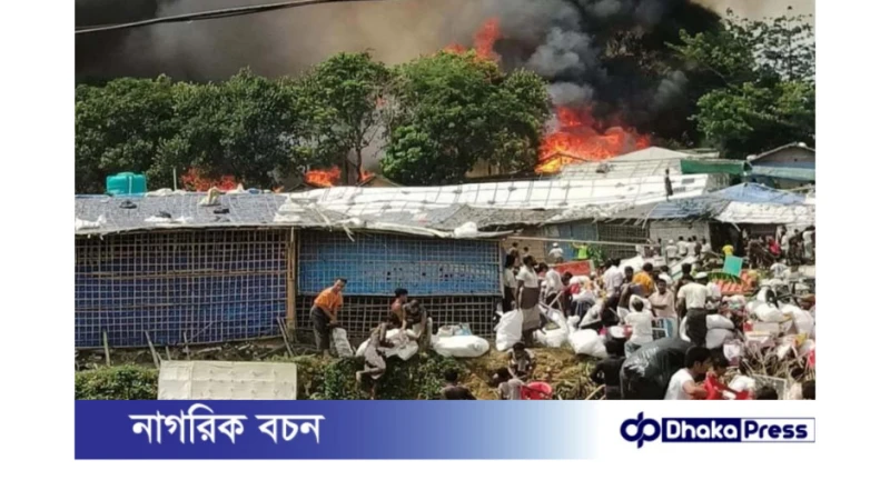 কক্সবাজারের রোহিঙ্গা ক্যাম্পে আগুন নিয়ন্ত্রণে, ২০০ টিরও বেশি ঘর পুড়ে গেছে