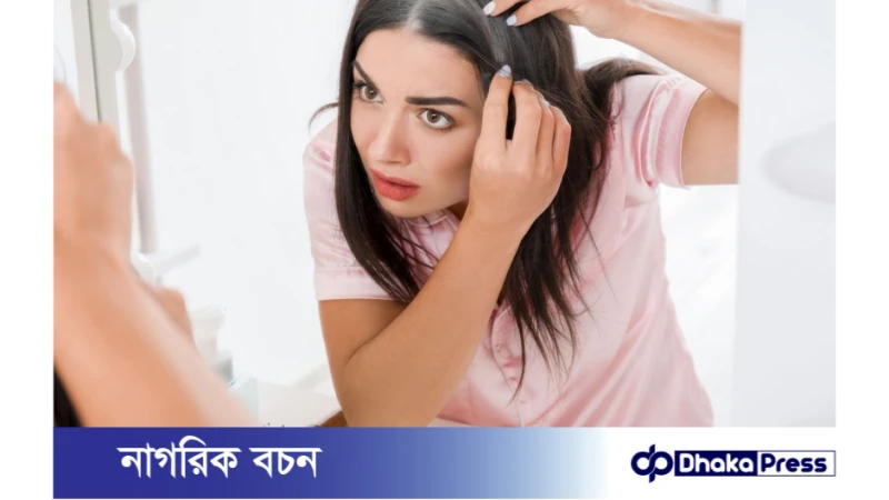 চুলে অকালপক্বতা দেখা দিলে করনীয় কি?