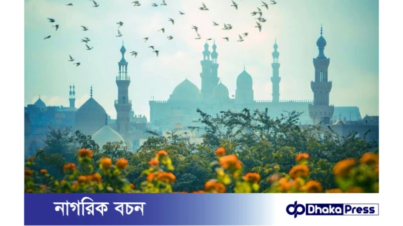 কোরআনের বর্ণনায় যে ১০ শ্রেণির মানুষের পরকালে ভয় নেই