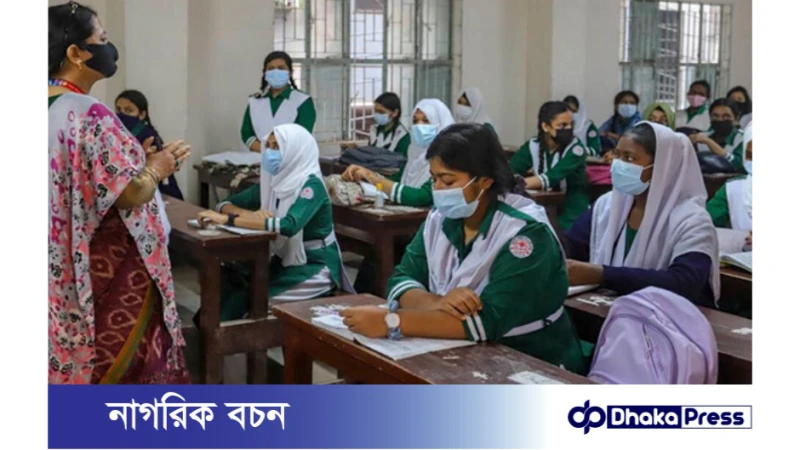 বেসরকারি ৫ লাখ শিক্ষক-কর্মচারী সর্বজনীন পেনশন স্কিমের আওতায় আসছেন