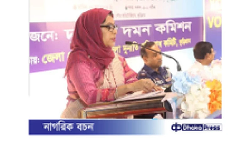 দুদকে ৭৮টি অভিযোগের বিপরীতে সরকারি ৪১টি দফতর