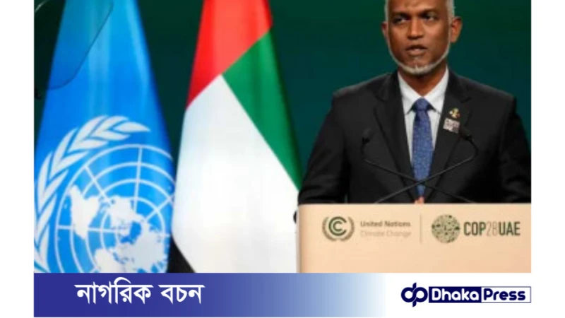 মালদ্বীপে ইসরায়েলিদের প্রবেশে নিষেধাজ্ঞা