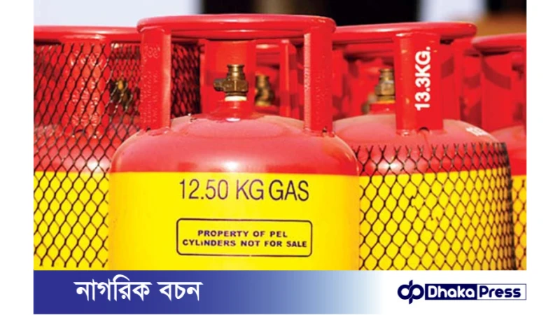 ভোক্তা পর্যায়ে এলপিজির নতুন দাম ঘোষণা আজ