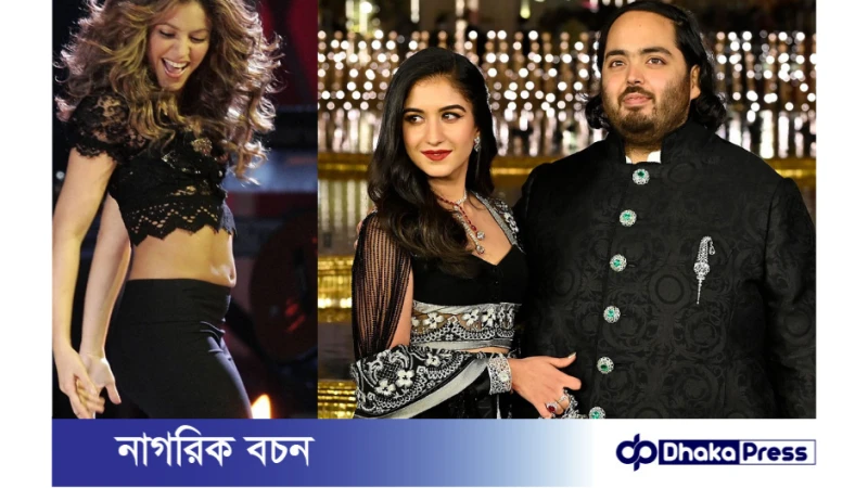 অনন্ত ও রাধিকার দ্বিতীয় প্রাক বিবাহ অনুষ্ঠান পারফর্ম করেছেন মার্কিন গায়িকা কেটি পেরি