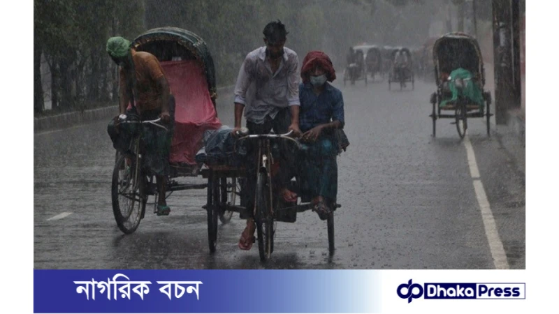 দেশের বিভিন্ন অঞ্চলে আজ বৃষ্টির পূর্বাভাস