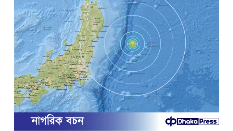 জাপানের মধ্যাঞ্চলে মাত্র ১০ মিনিটের ব্যবধানে দুইবার ভূমিকম্প