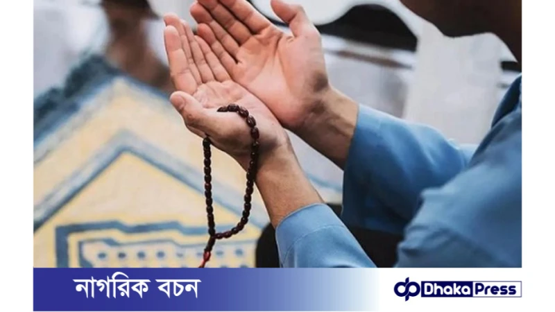 দুঃস্বপ্ন দেখলে যে আমল ও দোয়া করতে হবে