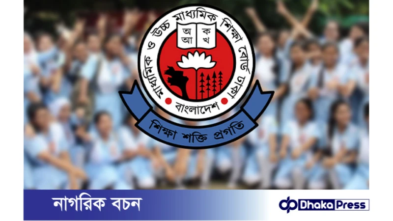 ২০২৪-২৫ শিক্ষাবর্ষের একাদশ শ্রেণিতে ভর্তির আবেদনে জটিলত