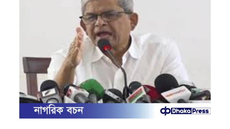 বিএনপি ১৫ আগস্টের ঘটনাকে সমর্থন করে না : মির্জা ফখরুল