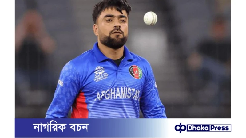 টি-টোয়েন্টি বিশ্বকাপে ম্যাচ জয়ের হুঙ্কার রশিদ খানের