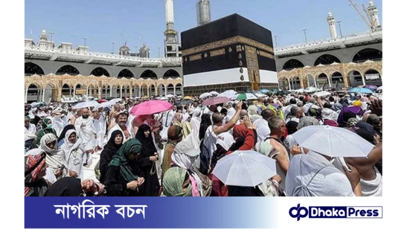 সৌদি আরবে হজ পালনকালে আরও এক বাংলাদেশি হজযাত্রীর মৃত্যু