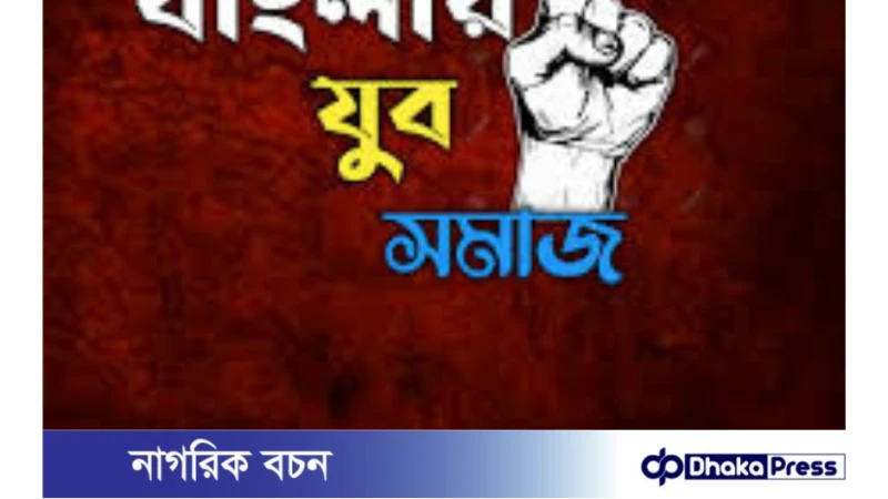 বাংলাদেশের যুব সমাজ: চ্যালেঞ্জ ও সম্ভাবনা