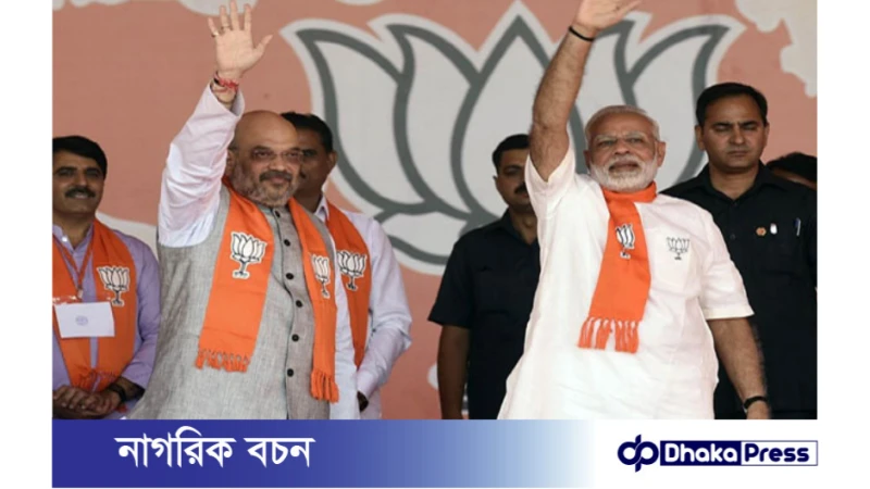লোকসভা নির্বাচনের প্রাথমিক ফলাফলে এগিয়ে বিজেপি