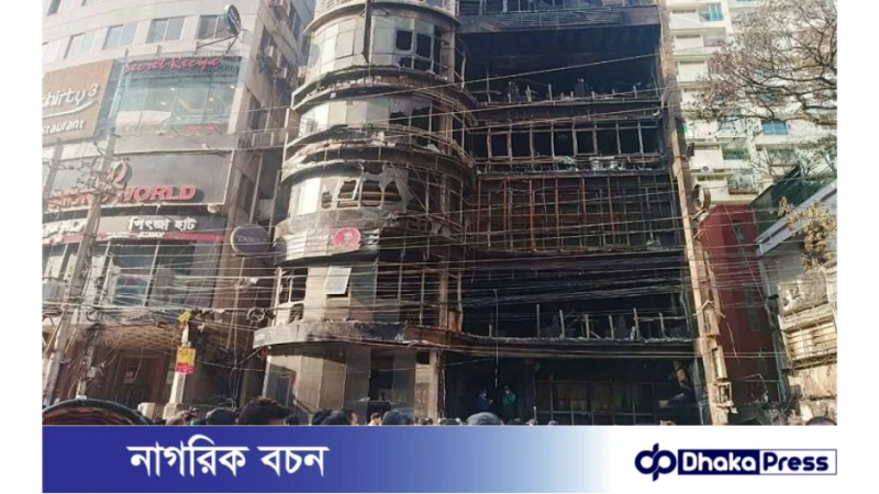 বেইলি রোড ট্র্যাজেডি : ২৪ জুলাইয়ের মধ্যে প্রতিবেদন দেওয়ার নির্দেশ 