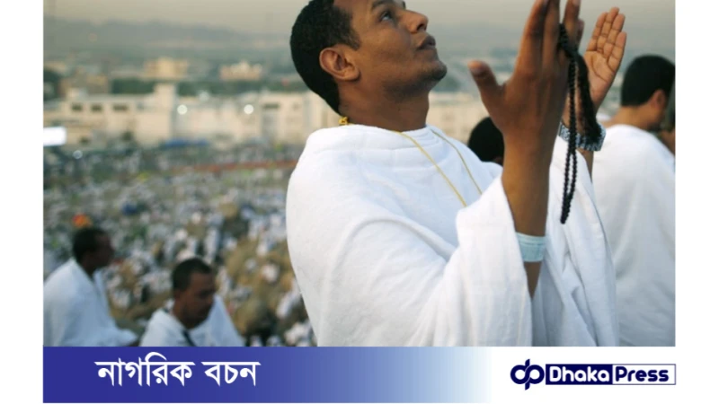 হজের সময় তালবিয়া পাঠ করবে যেভাবে