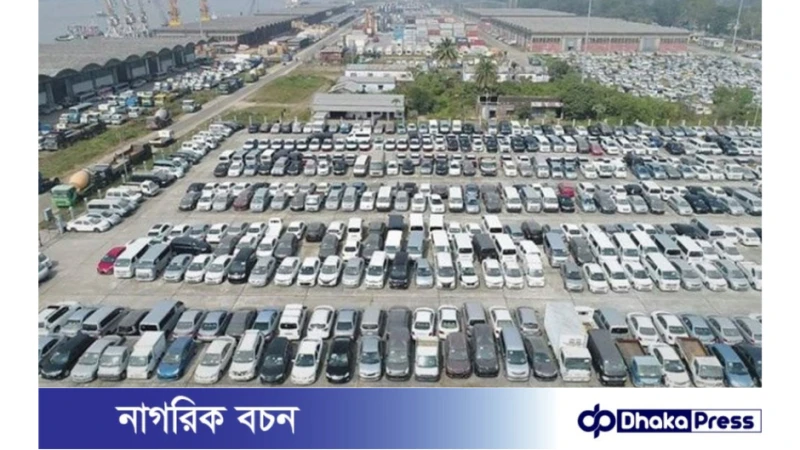 মোংলা বন্দরে ১০০ টিরও বেশি নামিদামী গাড়ি নিলামে, বিড করা যাবে অনলাইনেও