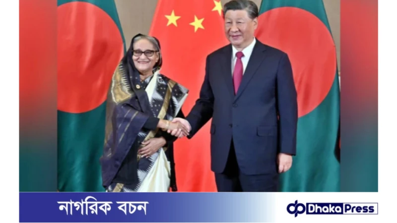 বাংলাদেশের ব্রিকসে যোগদানে সক্রিয় সমর্থন দেবে চীন