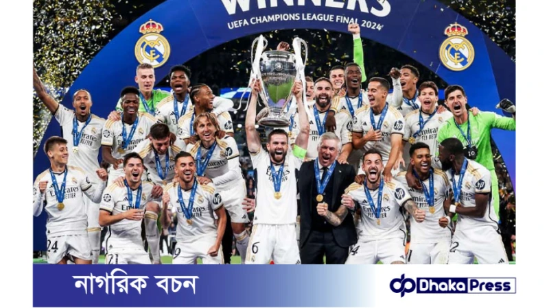 চলতি মৌসুমে চ্যাম্পিয়নস লিগ জিতে রেকর্ড রিয়াল মাদ্রিদের