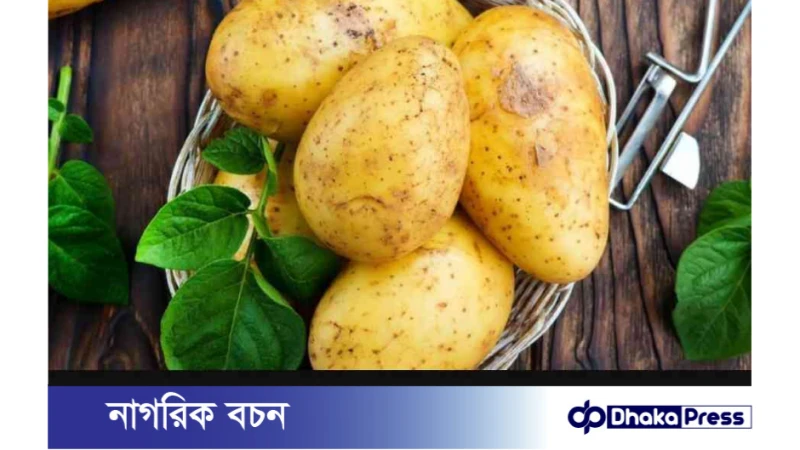 ত্বকের যত্নে আলুর উপকারীতা
