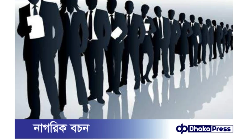 বিসিআরইসিএল নিয়োগ বিজ্ঞপ্তি