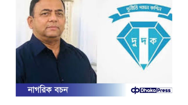 হাজির না হলে বেনজীরের বিরুদ্ধে ব্যবস্থা নেবে দুদক