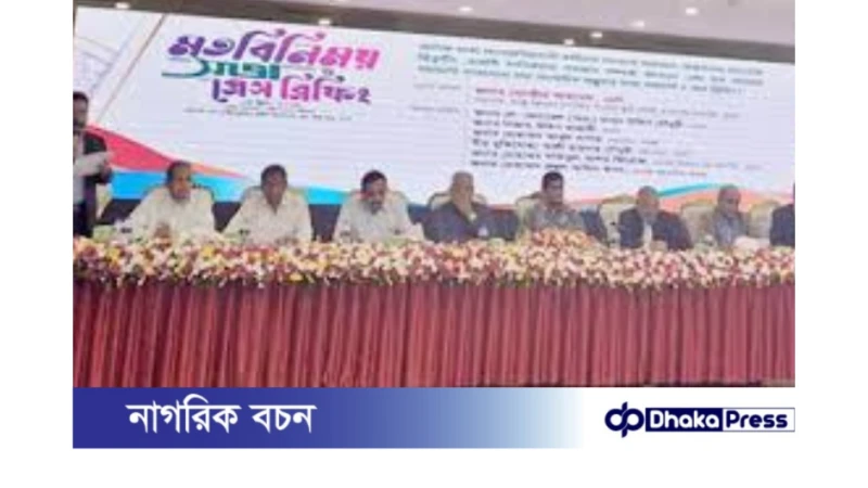 বায়রা: মালয়েশিয়া যেতে না পারা কর্মীদের টাকা ফেরত দেওয়া হবে