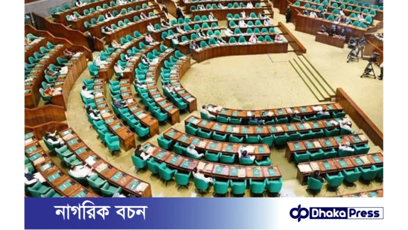 দ্বাদশ জাতীয় সংসদের তৃতীয় অধিবেশন আজ