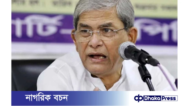 বেনজীরকে বিদেশে পালিয়ে যেতে সাহায্য করেছে সরকার: ফখরুল