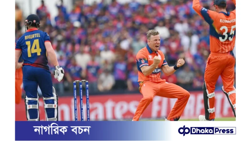 নেপালকে ৬ উইকেটে হারিয়ে শুভসূচনা নেদারল্যান্ডসদের