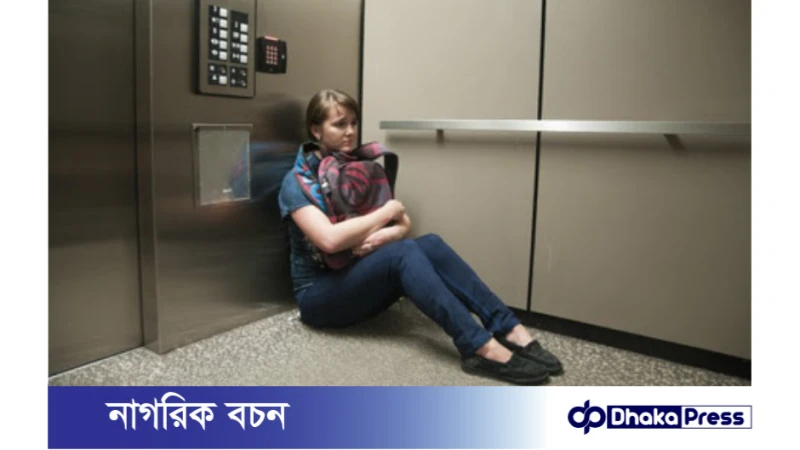 লিফটে আটকে গেলে করণীয়