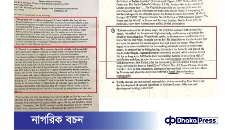ঢাবির পরীক্ষার প্রশ্নপত্রে আজীম আনার হত্যা ও বেনজীর দুর্নীতি