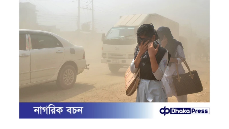 বিশ্বের দূষিত বাতাসের শহরের তালিকায় আজ ঢাকার অস্থান সপ্তম