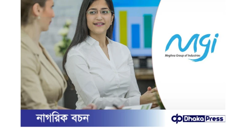 মেঘনা গ্রুপ চাকরির বিজ্ঞপ্তি প্রকাশ