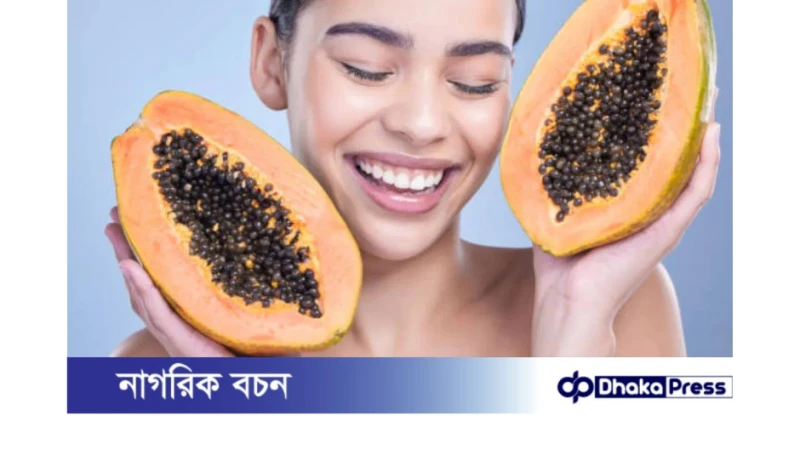 ত্বকের যত্নে পাঁকা পেপের ব্যবহার ও উপকারিতা