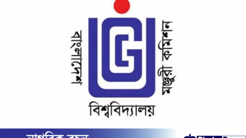 বিশ্ববিদ্যালয়ে ন্যায়পাল নিযুক্তের বিষয়টি বিবেচনা করছে ইউজিসি