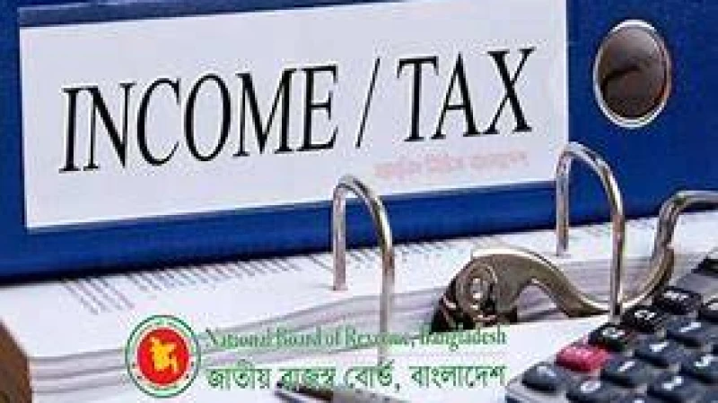 করমুক্ত আয়সীমা চার লাখ টাকা করার প্রস্তাব