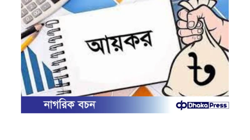 বাজেটে যাদের উপর আয়কর বাড়তে পারে