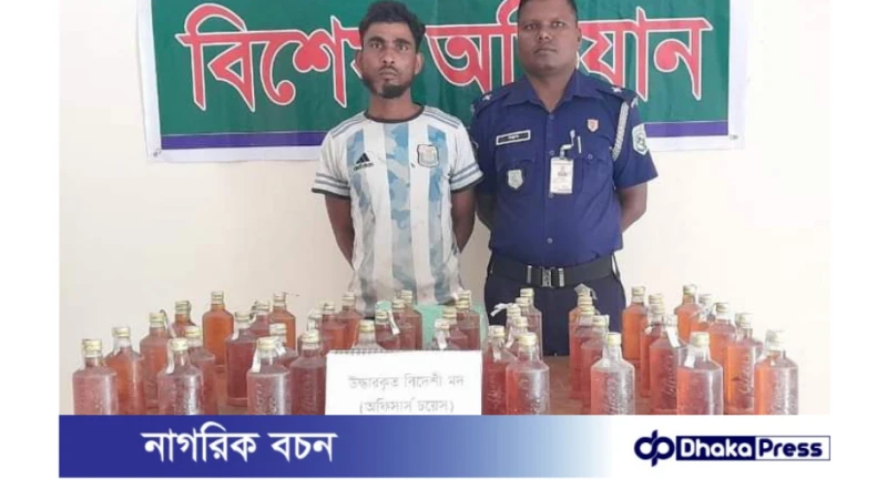 কুড়িগ্রামে ৪৫ বোতল বিদেশি মদসহ এক মাদক কারবারি গ্রেফতার