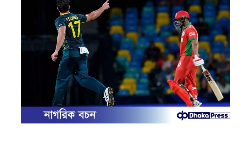 অস্ট্রেলিয়ার বিপক্ষে পরাজয়ের আগে বুক চিতিয়ে লড়াই করলো ওমান