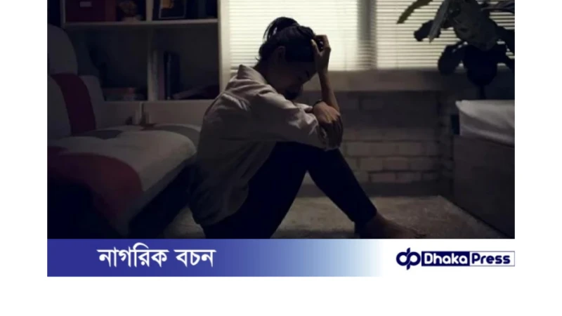 হতাশা থেকে আত্মহত্যা কোন সমাধান নয়