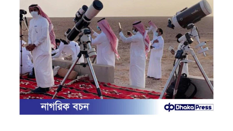 আজ জিলহজ মাসের চাঁদ দেখার আহ্বান জানিয়েছে সৌদি আরবের
