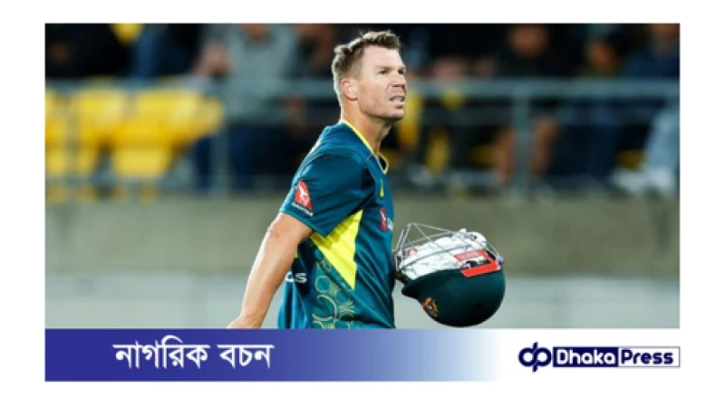 অস্ট্রেলিয়ার টি-টোয়েন্টি ক্রিকেটে ওয়ার্নারের সর্বোচ্চ রানের রেকর্ড