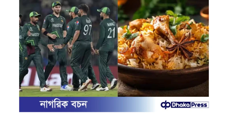 পাকিস্তান দল নৈশভোজ অংশগ্রহণ করল ভক্তদের সাথে ডলারের বিনিময়ে