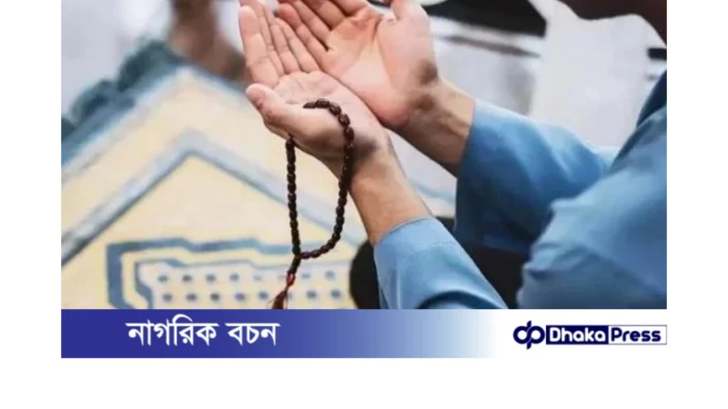 কোরআন-হাদিসের আলোকে মানসিক অস্থিরতা কাটানোর আমল