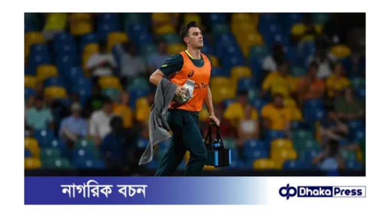 বিশ্বকাপ জয়ী অধিনায়ক কামিন্স না খেললেও সতীর্থদের জন্য মাঠে এনে দিয়েছে পানি