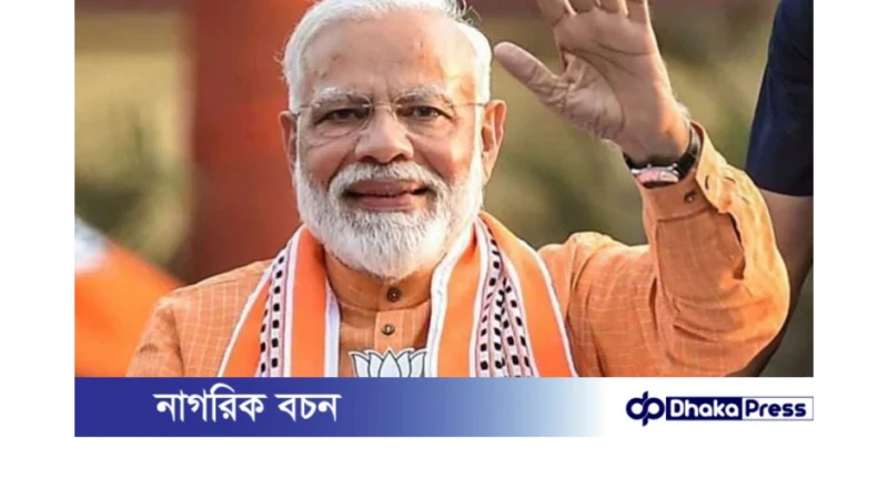 রবিবার (৯ জুন)  শপথ গ্রহন করবেন নরেন্দ্র মোদি