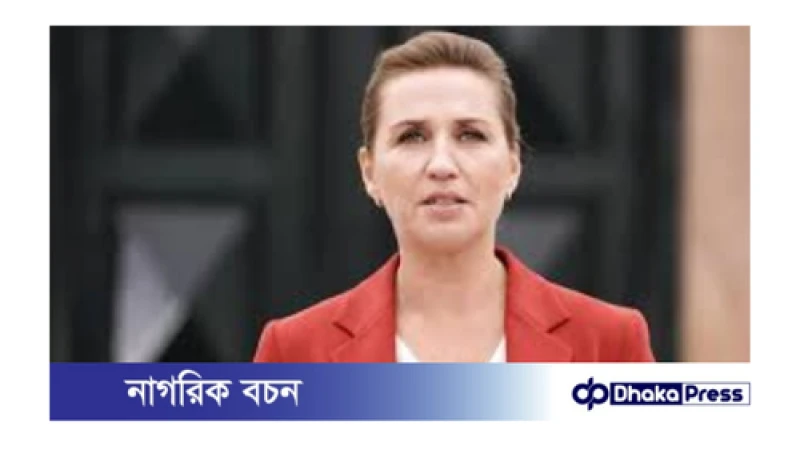 ডেনমার্কের প্রধানমন্ত্রীর ওপর প্রকাশ্যে হামলা
