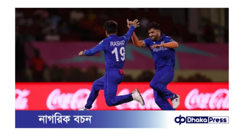 নিউজিন্যান্ডকে ৮৪ রানের বিশাল ব্যাব্ধানে হারাল আফগানিস্তান