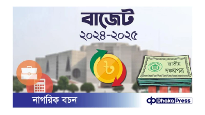 কর হারে কালো টাকার মালিকরা পাবেন সুবিধা আর সাধারণ করদাতারা দিতে হবে অতিরিক্ত কর